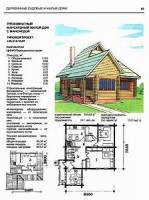 Кожевников И.П., Шумов А.П. — 100 деревянных домов