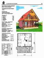 Кожевников И.П., Шумов А.П. — 100 деревянных домов