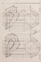 Е.П.Лециус - Построение теней и перспективы ряда архитектурных форм