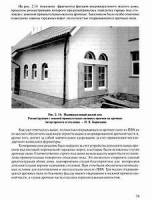 И.В. Борискина и др. - Проектирование современных оконных систем гражданских зданий