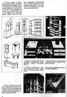 Клаус Прахт - Мебель и архитектура