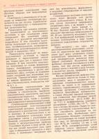 В.Н.Голосов, В.В.Ермолов, Н.В.Лебедева и др. - Инженерные конструкции (1991)