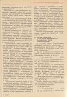 В.Н.Голосов, В.В.Ермолов, Н.В.Лебедева и др. - Инженерные конструкции (1991)