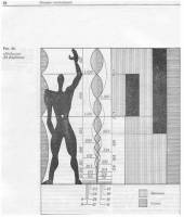 П.Е.Шпара - Техническая эстетика и основы художественного конструирования